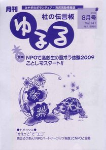 2009年8月号表紙