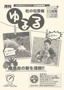 2012年11月号表紙.jpg