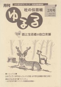 2009年2月号表紙