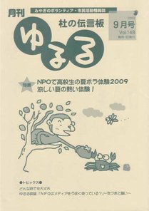 2009年9月号表紙