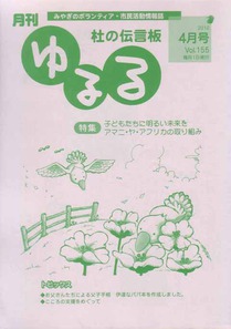 2010年4月号表紙