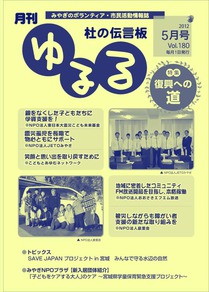 yururu201205.jpg