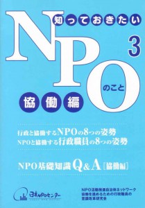 08_npo_k_hyousi