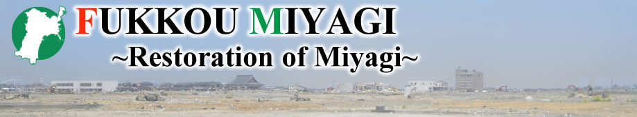 FUKKOU MIYAGI ~Restoration of Miyagi~