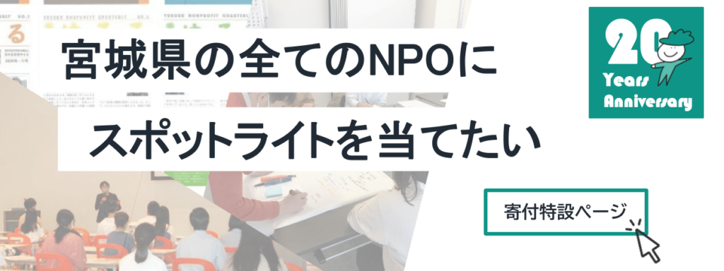 ゆるる　寄付キャンペーン　キャッチコピー