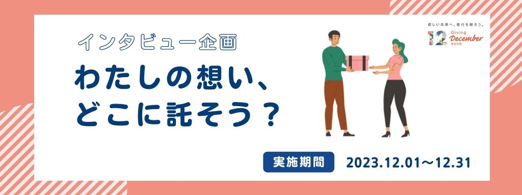 寄付